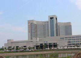 嘉興市第一醫院 嘉興市第一醫院