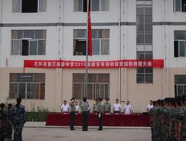 石阡三中 石阡三中