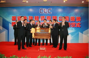 金融租賃 金融租賃