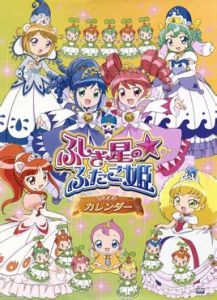 不可思議星球的雙胞胎公主 不可思議星球的雙胞胎公主