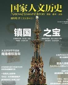 九大鎮國之寶 九大鎮國之寶