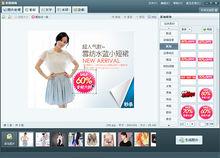 美圖淘淘軟體界面