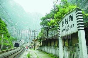 《中長期鐵路網規劃》