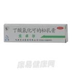 丁酸氫化可的松 丁酸氫化可的松