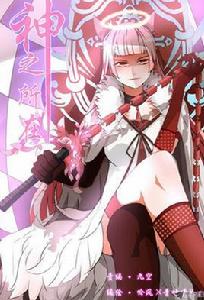 神之所在[動漫]