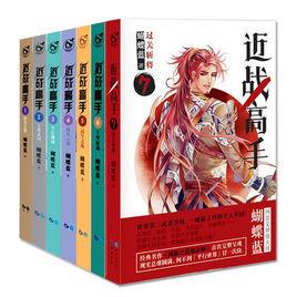 近戰高手 近戰高手