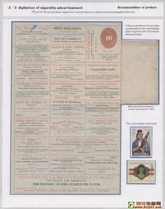 《吸菸》專題郵集-1889年德國私人廣告郵資封