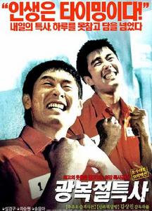 光復節特赦 光復節特赦