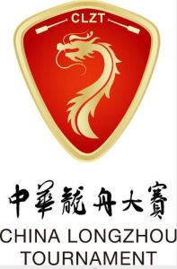 中華龍舟大賽 中華龍舟大賽