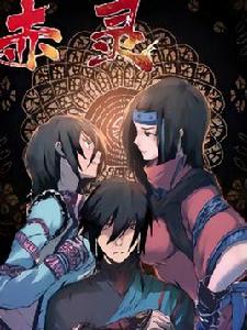 赤靈[幻馬群英社創作的漫畫]