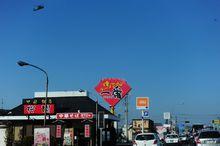 宮城縣街景（2011年3月12日攝）