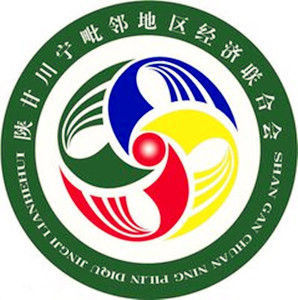 中國西部商品交易會 中國西部商品交易會