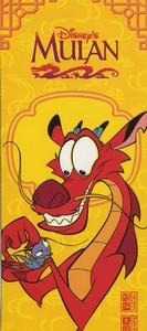 花木蘭[1998年迪士尼出品動畫電影]