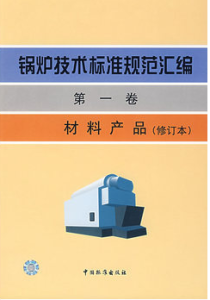 材料產品(修訂本)