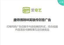 康師傅辣味英雄傳創意廣告