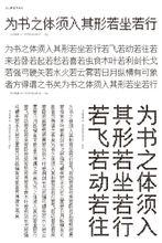 方正像素體示例