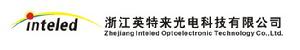 浙江英特來光電科技有限公司 浙江英特來光電科技有限公司
