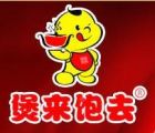 煲來飽去logo