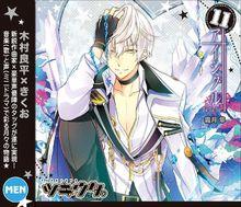 「アイシクル」