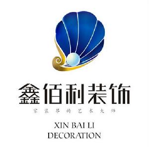 四川鑫佰利裝飾有限公司