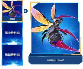 德拉諾[網頁遊戲賽爾號中的精靈]