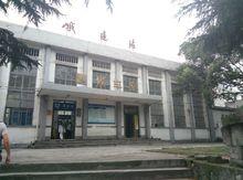 峨邊火車站候車室