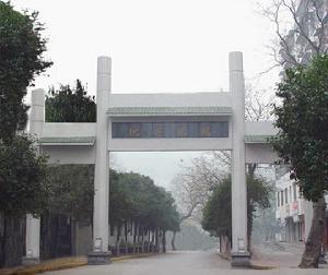 湖北省荊門市龍泉書院