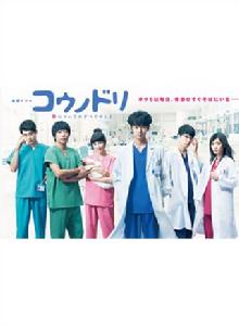 產科醫鴻鳥2 產科醫鴻鳥2