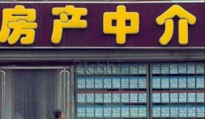 房屋中介 房屋中介