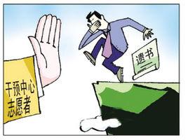 自殺干預 自殺干預