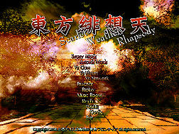 東方緋想天 東方緋想天