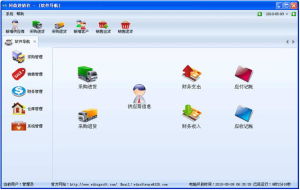 問鼎進銷存 問鼎進銷存