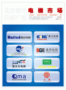 《賽爾電梯市場》 《賽爾電梯市場》