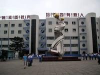 包鋼十一中 包鋼十一中