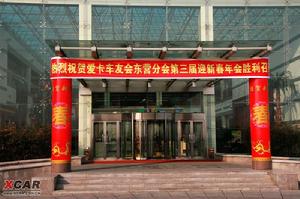 愛卡車友會 愛卡車友會