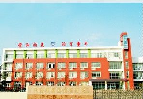 青島市城陽區城陽街道大北曲國小 青島市城陽區城陽街道大北曲國小