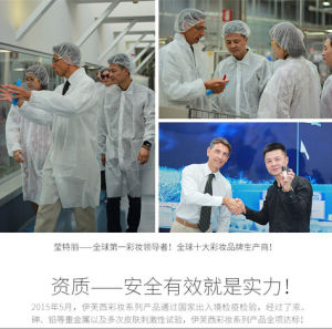 伊芙西彩妝生產商研發商