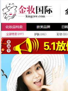 金妝國際 金妝國際