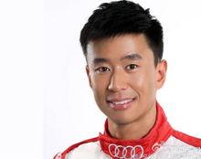 程叢夫加盟奧迪官方照