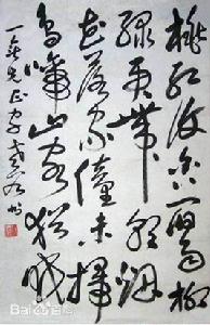 田園樂七首 田園樂七首