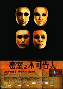 不可告人[美國2011年加文·歐康諾執導電影]