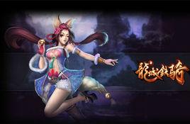 龍城鐵騎 龍城鐵騎