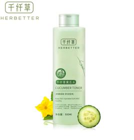 千纖草黃瓜水 千纖草黃瓜水