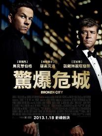 《破碎之城》海報