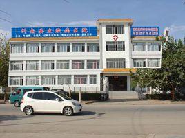 沂南縣皮膚病防治站 沂南縣皮膚病防治站