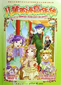 兒童英語嘉年華 兒童英語嘉年華