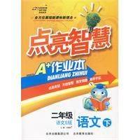 點亮智慧A+作業本