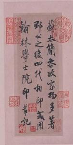 北宋參政帖 北宋參政帖