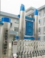 西城區民族團結國小 西城區民族團結國小