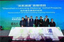 瀾湄合作專項基金 瀾湄合作專項基金